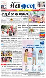 Divya Himachal Dharamsala+Mera Kullu +Aastha