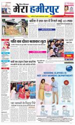 Divya Himachal Dharamsala+Mera Hamirpur +Aastha