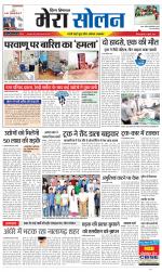 Divya Himachal Shimla+Mera Solan +Aastha