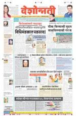 17th Jul Hingoli Parbhani