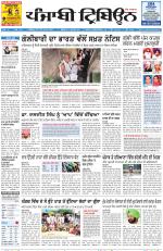 Punjabi Tribune