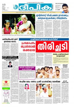 deepika 17 july 2015