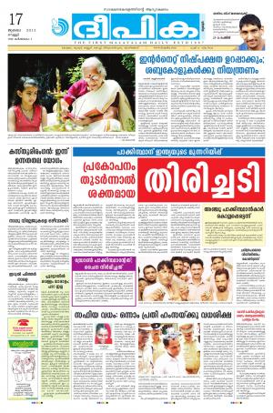 deepika 17 july 2015