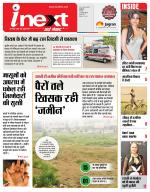 Indore Hindi ePaper, Indore Hindi Newspaper - InextLive