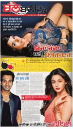 SUPPLEMENT : Punjabi jagran News : 17th July 2015