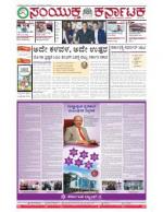 July, 17, 2015, Bangalure