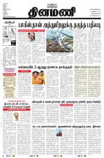 Dinamani -Tirunelveli