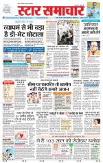 Star Samachar Satna