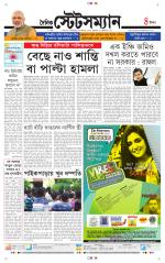 Dainik-Statesman