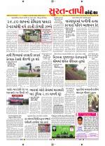 Surat Dist.