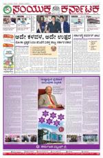 Namma Bengaluru, ಬೆಂಗಳೂರು