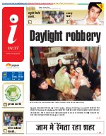 Prayagraj Hindi ePaper, Allahabad Hindi Newspaper - InextLive