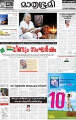 Kozhikode (includes Wayanad)