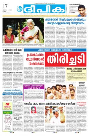 deepika 17 july 2015