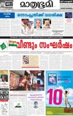 Kannur (includes Kasargod)