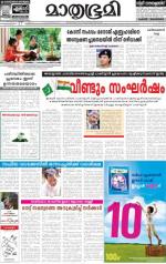 Kottayam (includes Pathanamthitta & Idukki)