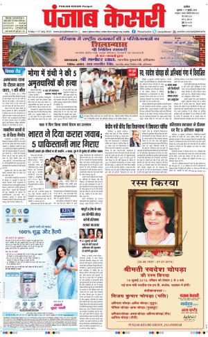  punjabkesari haryana / ncr main