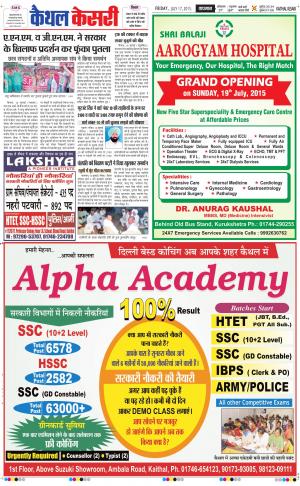  punjab kesari / haryana kaithal kesari