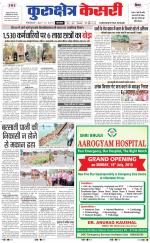 Punjab kesari / Haryana kurukshetra kesari