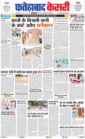  fatehabad kesari