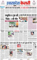 Uttar Pradesh kesari