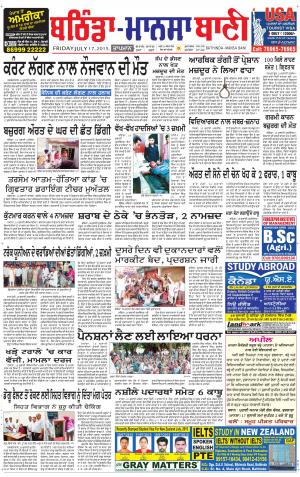  Bhantinda - Mansa Bani