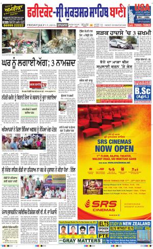  Faridkot - Sri Muktsar Sahib Bani