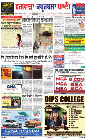  Kapurthala- Phagwara Bani