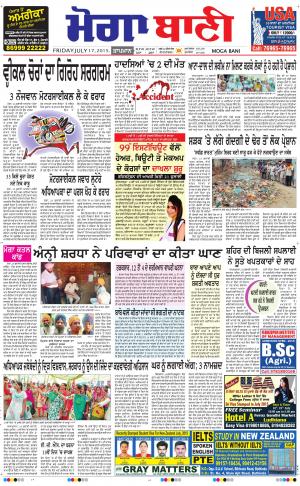  Moga Bani