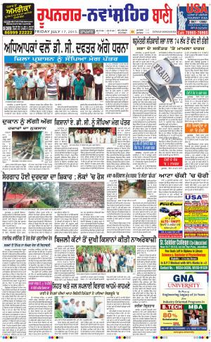  Roopnagar- Shaheed Bhagat Singh Nagar Bani