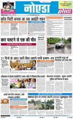 The Navodaya Times Noida