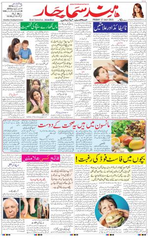 The Daily Hindsamachar Main 