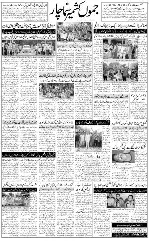 The Daily Hindsamachar Jammu