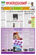 Hubballi Edition