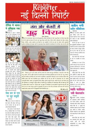 New Delhi Reporter 