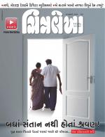 Chitralekha Gujarati