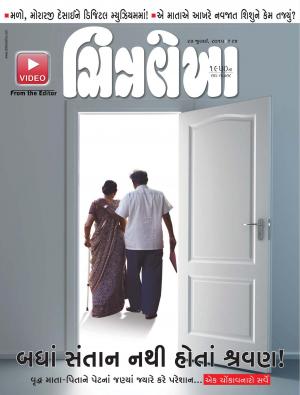 Chitralekha Gujarati - July 27, 2015