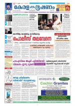 Keralabhooshanam (Thiruvalla Edition)