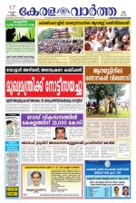 KeralaVartha
