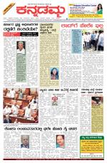 Kannadamma Daily Hubli