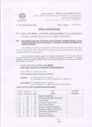 CSIR – IMMT, Bhubaneswar Interview List for Scientist Posts 2015