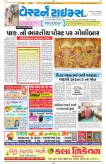 Ahmedabad Gujarati (Morning Daily)