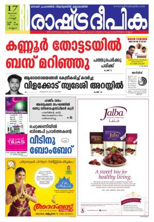 Rashtradeepika Kannur 17-07-2015