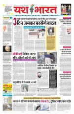 Yashbharat Bhopal+ Daak