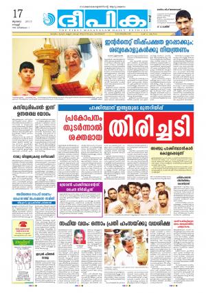 deepika 17 july 2015