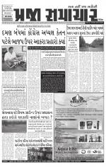 Praja Samachar