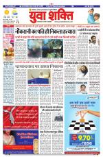 युवाशक्ति