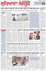Punjabi Tribune (Ludhiana)