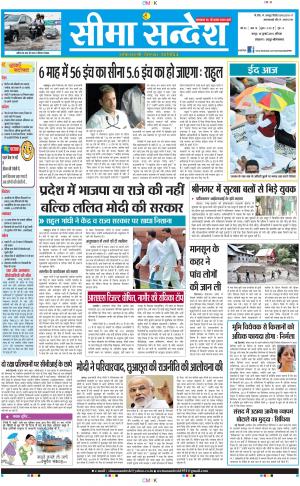 JAIPUR 18-07-2015