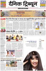 Dainik Tribune (Karnal Edition)